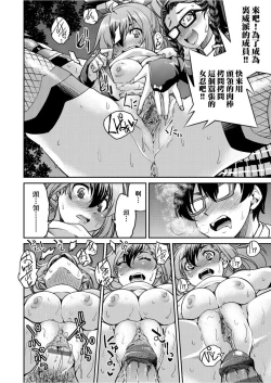 Page 201 of Kunoichi Inbaku Taisen