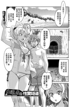 Page 218 of Kunoichi Inbaku Taisen