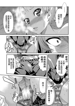Page 224 of Kunoichi Inbaku Taisen