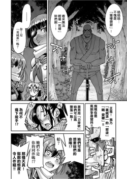 Page 23 of Kunoichi Inbaku Taisen