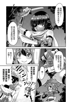Page 24 of Kunoichi Inbaku Taisen