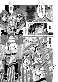 Page 26 of Kunoichi Inbaku Taisen