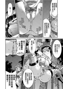 Page 31 of Kunoichi Inbaku Taisen