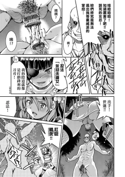 Page 38 of Kunoichi Inbaku Taisen