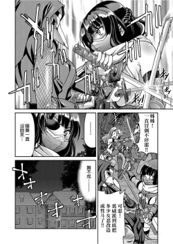 Page 53 of Kunoichi Inbaku Taisen