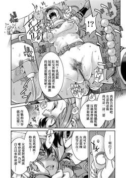 Page 57 of Kunoichi Inbaku Taisen