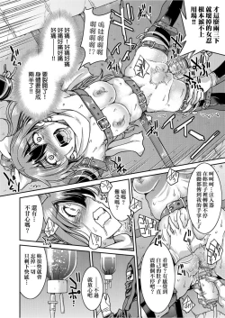 Page 61 of Kunoichi Inbaku Taisen