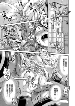 Page 62 of Kunoichi Inbaku Taisen