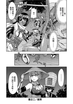 Page 63 of Kunoichi Inbaku Taisen