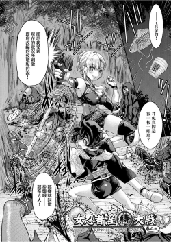 Page 65 of Kunoichi Inbaku Taisen