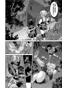 Page 67 of Kunoichi Inbaku Taisen