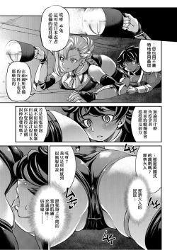 Page 68 of Kunoichi Inbaku Taisen