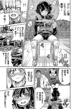 Page 76 of Kunoichi Inbaku Taisen