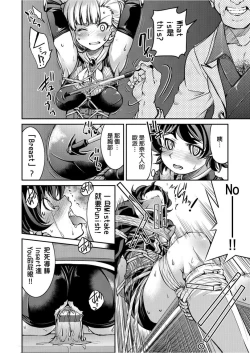 Page 77 of Kunoichi Inbaku Taisen
