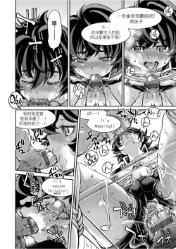Page 87 of Kunoichi Inbaku Taisen