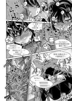 Page 91 of Kunoichi Inbaku Taisen