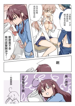 Page 37 of Trouble Sweets