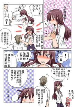 Page 60 of Trouble Sweets