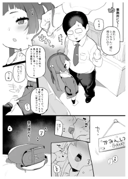 Page 2 of Shi-chan no Chicchai Hon