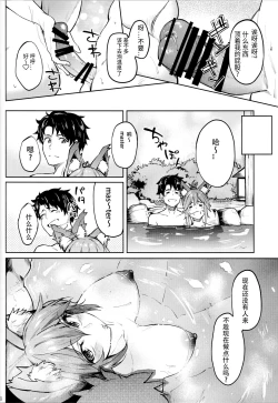 Page 8 of Tamamo Onsen