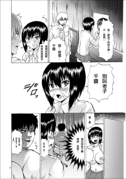 Page 7 of Ore wa Imouto no Naka ni