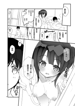 Page 15 of Futsukano wa Wotakare no Megane o Toru. 3