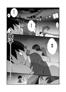 Page 16 of Futsukano wa Wotakare no Megane o Toru. 3