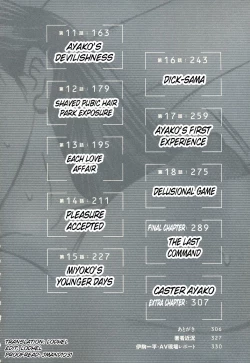 Page 5 of Caster Ayako Kanzenban Ch.01