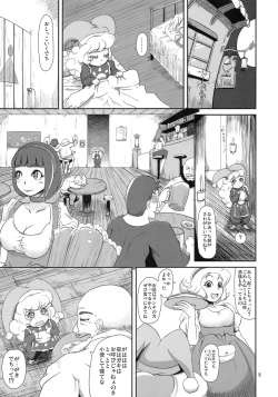 Page 6 of Manmaru Ponpon