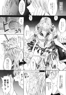 Page 170 of Kojin jugyou