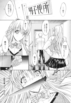 Page 172 of Kojin jugyou