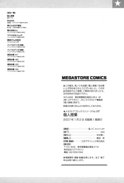 Page 224 of Kojin jugyou