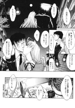 Page 32 of Kojin jugyou