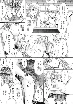 Page 45 of Kojin jugyou