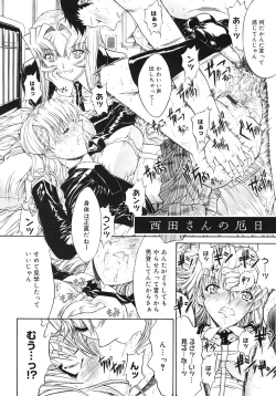 Page 82 of Kojin jugyou