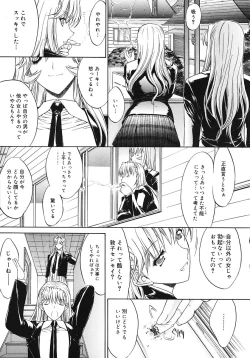 Page 87 of Kojin jugyou