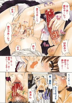 Page 8 of Kojin jugyou