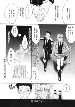 Page 92 of Kojin jugyou