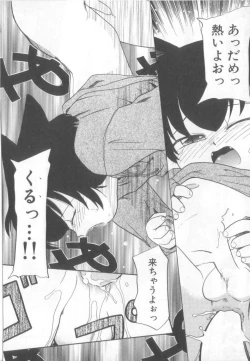 Page 113 of Pet-boy's Vol. 1