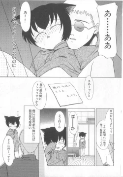 Page 114 of Pet-boy's Vol. 1