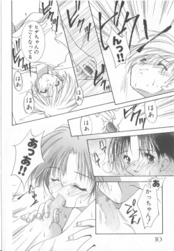 Page 11 of Pet-boy's Vol. 1