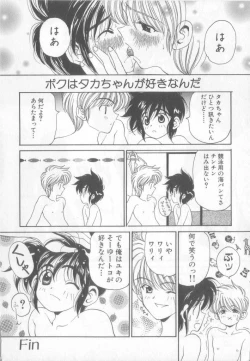 Page 123 of Pet-boy's Vol. 1