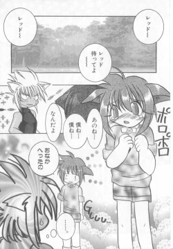 Page 156 of Pet-boy's Vol. 1