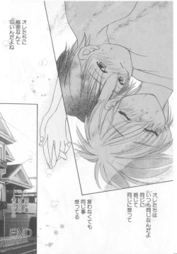 Page 19 of Pet-boy's Vol. 1