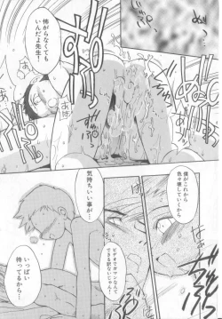 Page 58 of Pet-boy's Vol. 1