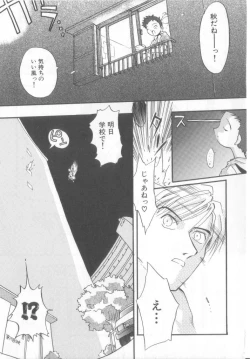 Page 62 of Pet-boy's Vol. 1