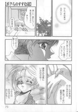 Page 74 of Pet-boy's Vol. 1