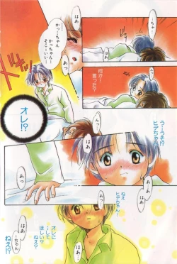 Page 7 of Pet-boy's Vol. 1