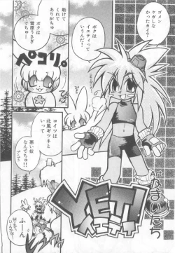 Page 85 of Pet-boy's Vol. 1