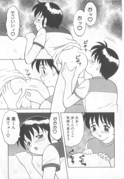 Page 96 of Pet-boy's Vol. 1